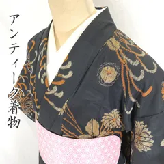 602af12▲アンティーク着物 菊 花 銘仙 リメイクにも 大正ロマン 昭和レトロ 和洋MIX▲