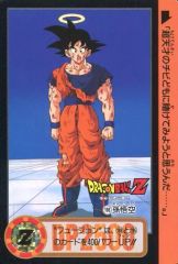 半額対象】ドラゴンボールZ カードダス No.186 孫悟空 - メルカリ