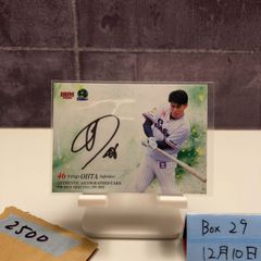 2014 BBM GENESIS 大瀬良大地 05/25 広島東洋カープ カード - メルカリ