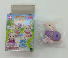エポック社 シルバニアファミリーくじDX どきどきフレンズ-ティータイム- D.ヤギの女の子 マンディ