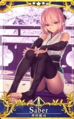 【中古】Fate [☆☆☆☆☆]：【第5段階】沖田総司
