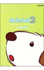 2026年最新】リトルチャロの人気アイテム - メルカリ