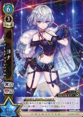 白猫TCG 10弾 ヨナ ドリームチョコレッツver. SR - メルカリ