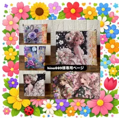 hina009様　専用オーダーページ　パネル