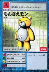 Bo-488 スーツェーモン 旧デジモンカード - メルカリ