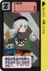 ドラゴンボール カードゲーム【 餃子チャオズ 】 未使用品☆ - メルカリ