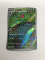 Y080[PK]Y3737(カード) フシギソウ　167/165　AR やや傷や汚れあり 2/12出品