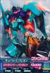 【中古】ガンダムトライエイジ BG3-026[C]：キュベレイパピヨン