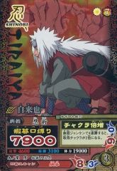 [중고]NARUTO 데이터 카드 다스 NM-125[격레어]:자래야