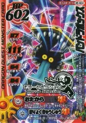 【中古】ドラゴンクエスト モンスターバトルロード MS-M34[モリーセレクション]：パンドラボックス