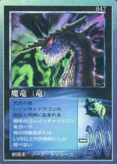 2026年最新】大貝竜の人気アイテム - メルカリ