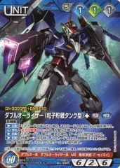 ガンダムウォー 紫 U-OO34 ダブルオーライザー(粒子貯蔵タンク型)3枚