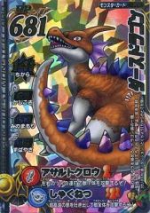 ドラクエバトルロード 天魔王オルゴデミーラ - メルカリ