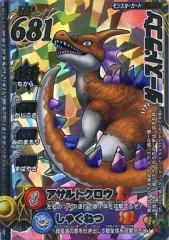 【中古】ドラゴンクエスト モンスターバトルロード M-004IIR[ロト]：ダースドラゴン