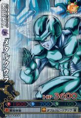 ドラゴンバトラーズ メタルクウラ激レア - メルカリ
