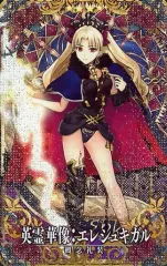【中古】Fate [☆☆☆☆]：【Fatal】英霊華像：エレシュキガル(第2・3段階)