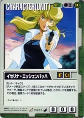 2026年最新】イセリナ・エッシェンバッハの人気アイテム - メルカリ