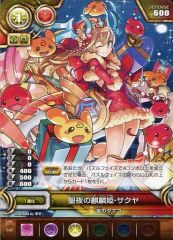 [중고] 퍼즐 & 드래곤즈 TCG PR-040:성야의 기린 공주·사쿠야