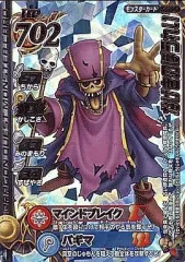 【中古】ドラゴンクエスト モンスターバトルロード M-080IIR[ロト]：なげきのぼうれい