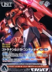 2026年最新】リグ•コンティオ＆ゴトラタンの人気アイテム - メルカリ