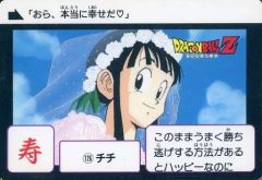 ○美品当時品○ドラゴンボールZ カードダス No.126 チチ 本弾 - メルカリ