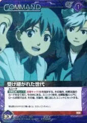 【中古】ガンダムウォー B1A/C VT006P[P]：受け継がれた世代