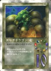 MOZ ミラクルオブザゾーン 大貝獣物語 カード 113 エッグドラゴン