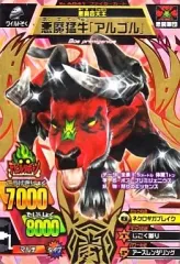 2026年最新】グレートアニマルカイザー究極レアの人気アイテム - メルカリ