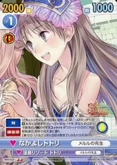 2026年最新】ヴィクトリースパーク メルルの人気アイテム - メルカリ