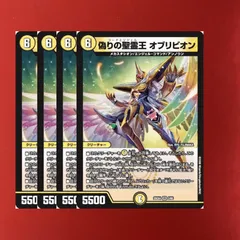 偽りの聖霊王 オブリビオン　4枚セット