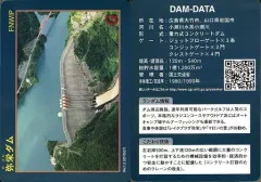 2026年最新】ダムカード 広島の人気アイテム - メルカリ