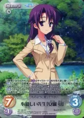 【中古】カオス YZ-166[SR]：(ホロ)心優しい先生「安綱 蛍」