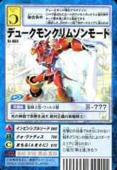 【中古】旧デジモンカードゲーム St-863：デュークモンクリムゾンモード