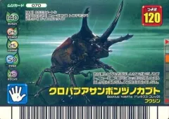 2026年最新】クロパプアサンボンヅノカブトの人気アイテム - メルカリ