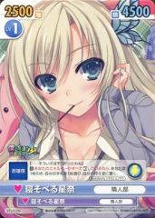 lycee リセ ネクストン 4.0 ミリセント・フリード・レオンハルト ssp