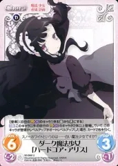 2026年最新】ハードゴア・アリスの人気アイテム - メルカリ