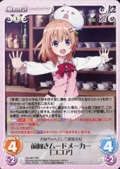 2026年最新】chaos ごちうさの人気アイテム - メルカリ