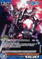 【中古】ガンダムウォー 03B/U BL051R[R]：グラハム専用ユニオンフラッグカスタムII