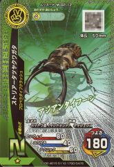 ムシキングカード フェイスメタルシワバネクワガタ アダー完結編