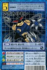 2026年最新】アポカリモンの人気アイテム - メルカリ