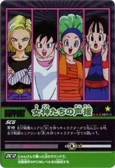 女神たちの声援 167-Ⅱ ドラゴンボールデータカードダスZ2 - メルカリ