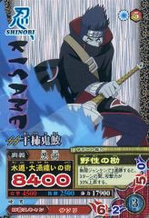 [중고]NARUTO 데이터 카드 다스 NM-086[격레어]:간감귀상어