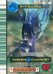 【中古】ムシキング 016：サイドロックボム