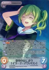 【中古】カオス s/f-138[RRR]：(ホロ)変革のはじまり「イリーナ・アヴァロン」