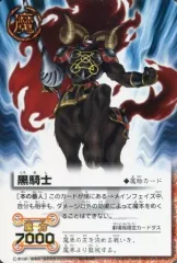 【中古】ガッシュベル PR-012[PR]：黒騎士/[「金色のガッシュベル!!101番目の魔物」前売券購入特典]
