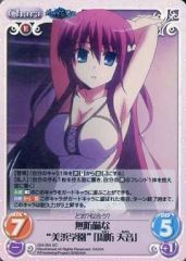 ChaosTCG カオス グリザイア いたずらな笑み 美浜学園 周防天音 SR