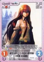 2026年最新】chaos 牧瀬紅莉栖の人気アイテム - メルカリ