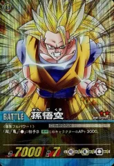 【中古】DBZデータカードダス DB-899-II[☆☆]：(粒キラ)孫悟空(パック版)