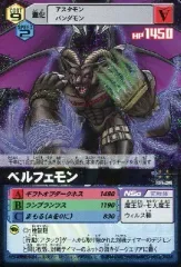 2026年最新】ベルフェモン 旧の人気アイテム - メルカリ