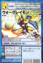 PSA9 ウォーグレイモン 旧デジモンカード 2001年 - メルカリ